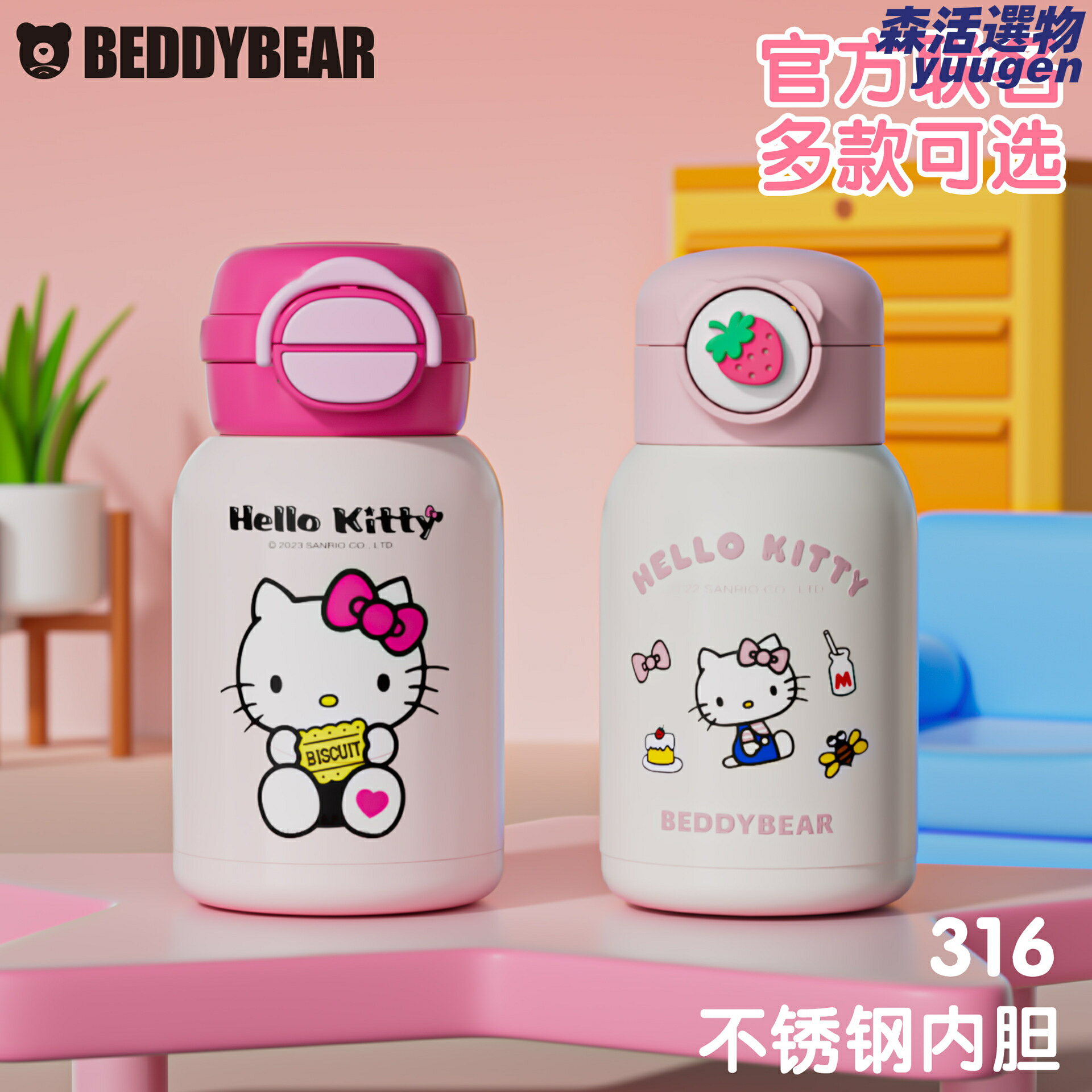 【Kitty聯名】兒童保溫杯 吸管杯 水壺 大肚杯 可愛水杯 小學生水壺 316不鏽鋼 長效保溫 防嗆吸管 雙蓋設計 杯套背帶 幼稚園寶寶適用
