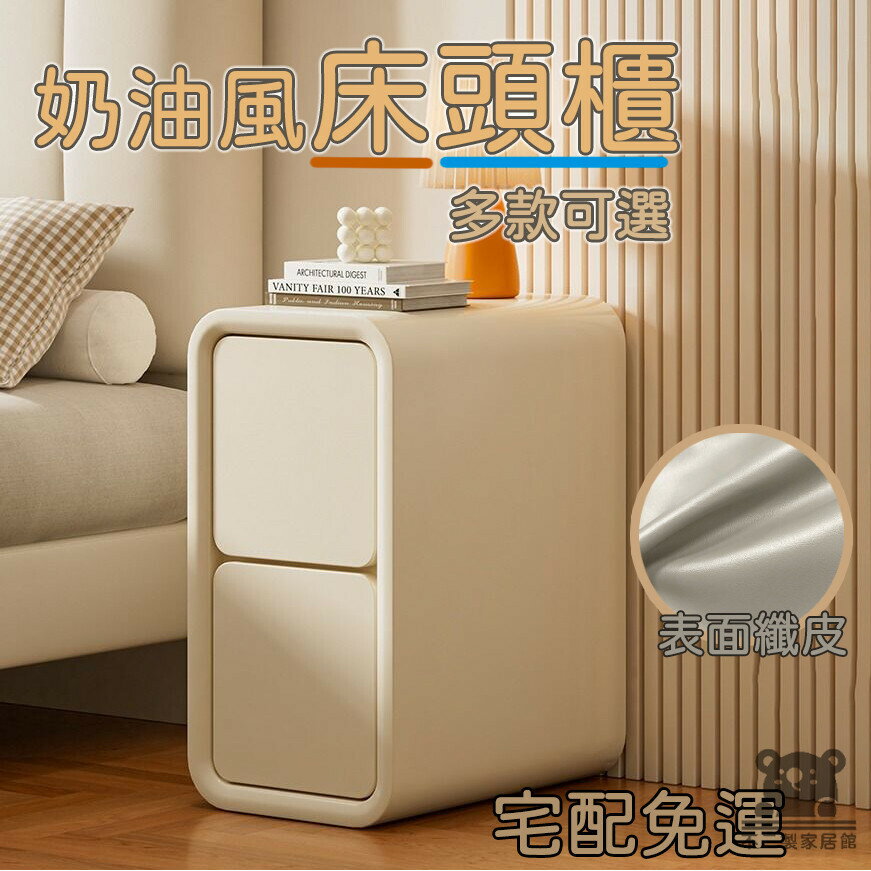 【奶油風床頭櫃 宅配免運】窄櫃 實木床頭櫃 小型迷你床邊櫃 床邊窄櫃 沙發邊櫃 床櫃 床邊櫃 床頭櫃 夾縫櫃 邊櫃SQH
