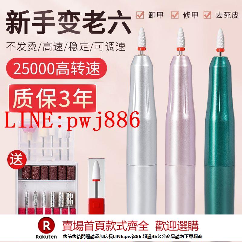{公司貨 超低價}美甲打磨機美甲店專用卸指甲穿戴甲打磨機小型灰指甲前置處理工具