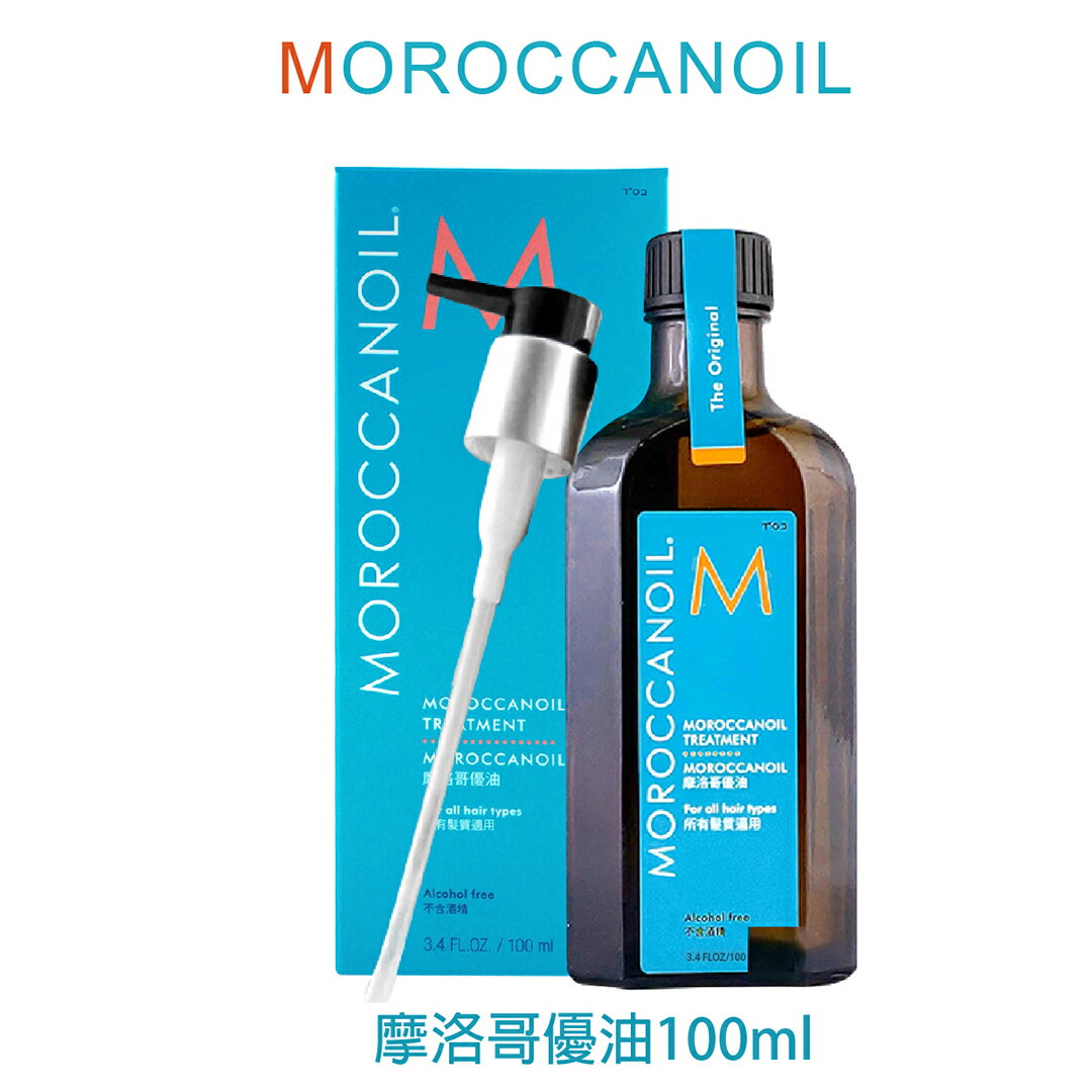 MOROCCANOIL 摩洛哥優油 護髮油 100ml