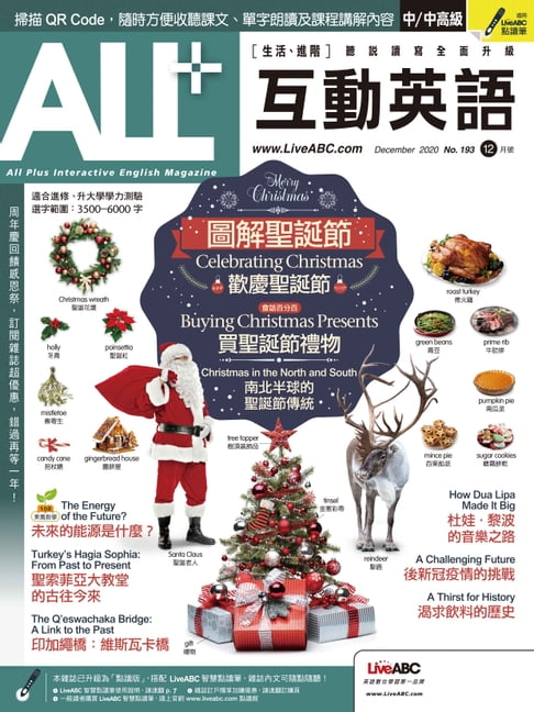 【電子書】ALL+互動英語2020年12月號 0