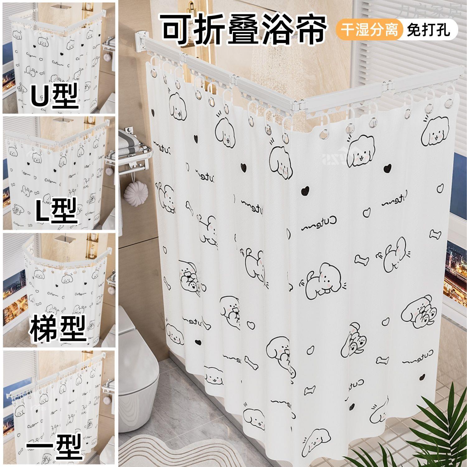 折疊浴簾隱形浴室隔斷簾防水幹濕分離套裝新型可折疊浴桿高檔掛簾