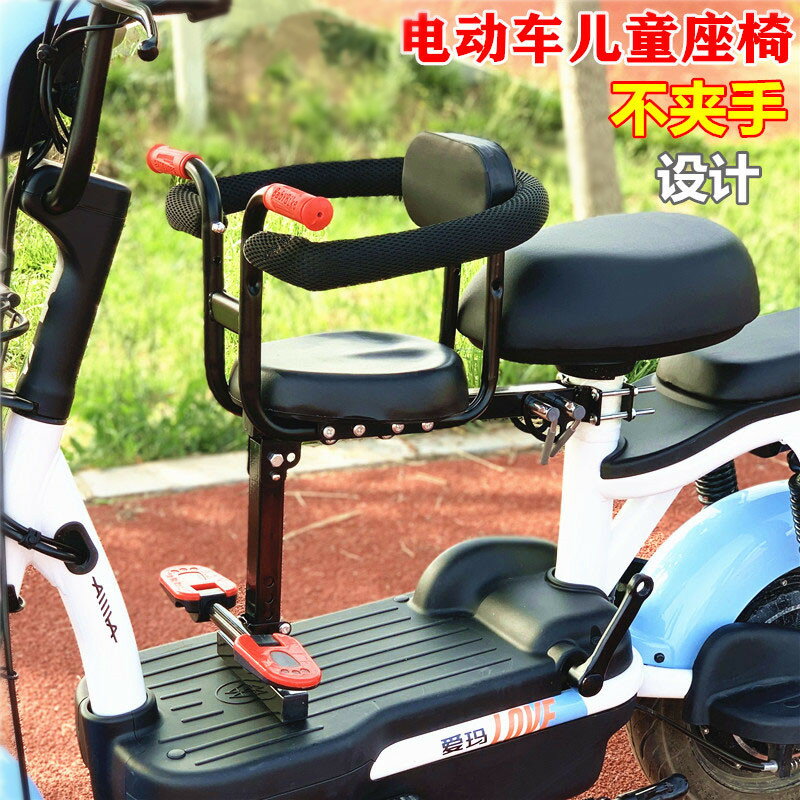 電動車自行車兒童座椅子前置嬰兒寶寶小孩電瓶車腳踏車前安全座椅