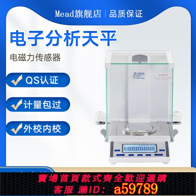 【臺灣公司 可打統編】精密電子分析天平0.001g實驗室萬分之一十萬分之一0.01mg微量天平