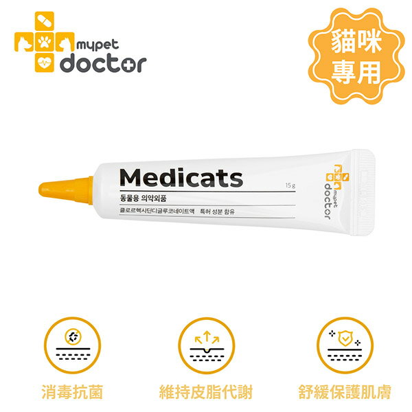 韓國【Mypet Doctor】Medicats 積雪草貓咪護膚調理軟膏