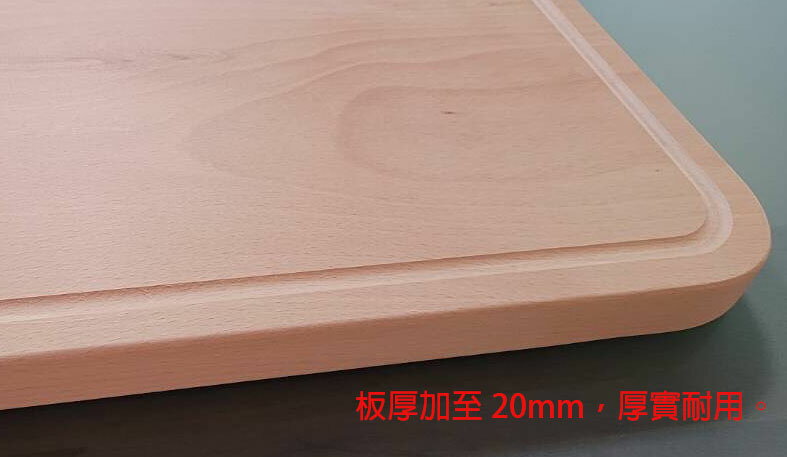 MIT 櫸木實木砧板 [L430*W250*T20mm]10片以下訂購用 2