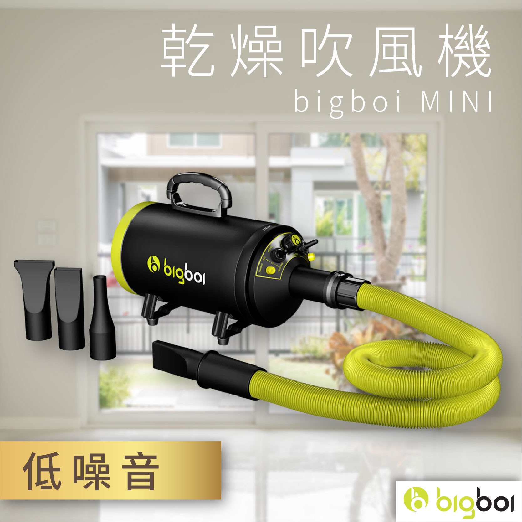 限時特惠 澳洲原裝 Bigboi Mini 單馬達乾燥吹風機 汽車 機車 兩種噴嘴 強風低噪 洗車 吹乾 汽車美容 吹水機 必購網 Rakuten樂天市場
