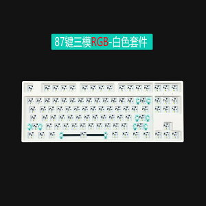 GK87白色藍牙無線三模87鍵RGB機械鍵盤客製化凱華軸座熱插拔套件4016
