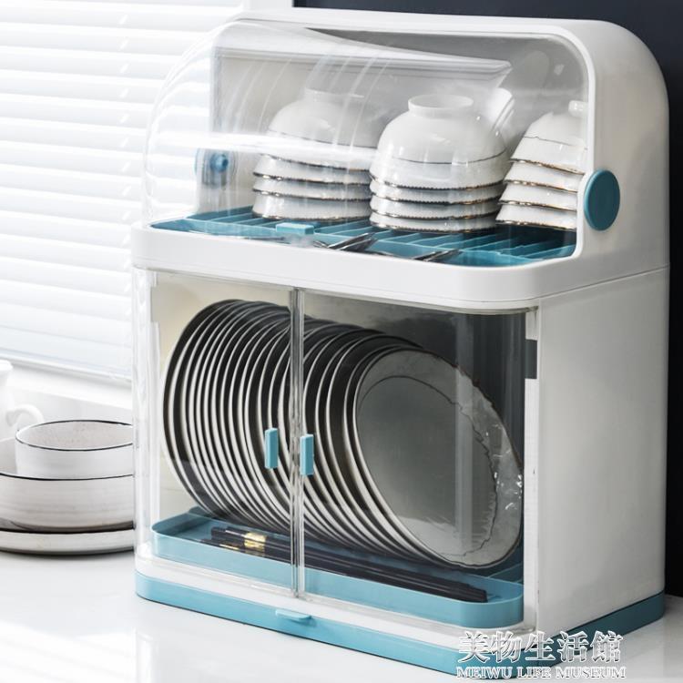 碗架 廚房碗架碗筷收納盒帶蓋放餐具裝碗箱碟盤瀝水置物架塑料碗櫃家用