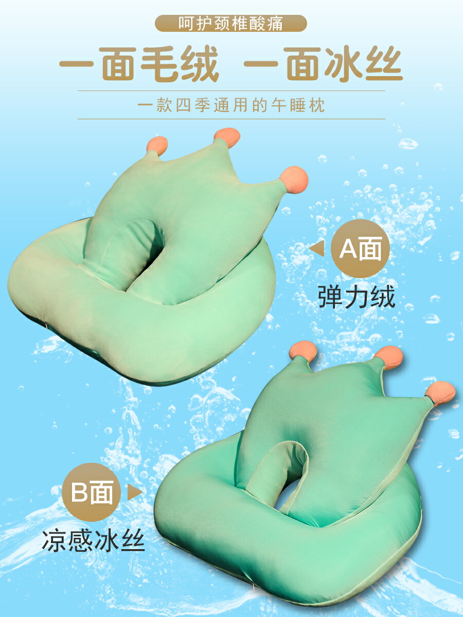 午睡神器辦公室午睡枕午休抱枕女生睡覺趴桌子趴睡枕頭午覺小學生