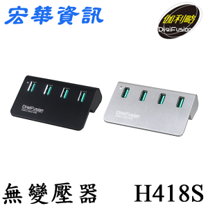 (現貨)DigiFusion伽利略 H418S USB3.2 Gen2 4埠鋁合金 USB HUB/集線器(無附變壓器)