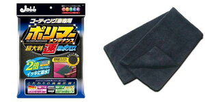 權世界@汽車用品 日本進口 Prostaff Jabb 洗車專用超細纖維大吸水巾(750*400mm) P126