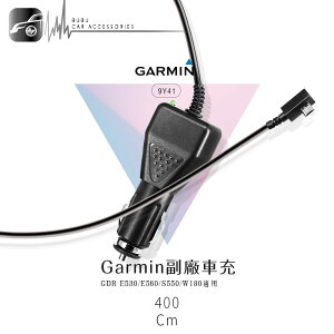 【299超取免運】9Y41【Garmin 副廠車充】行車記錄器電源線 適用於GDR E530 E560 S550 W180