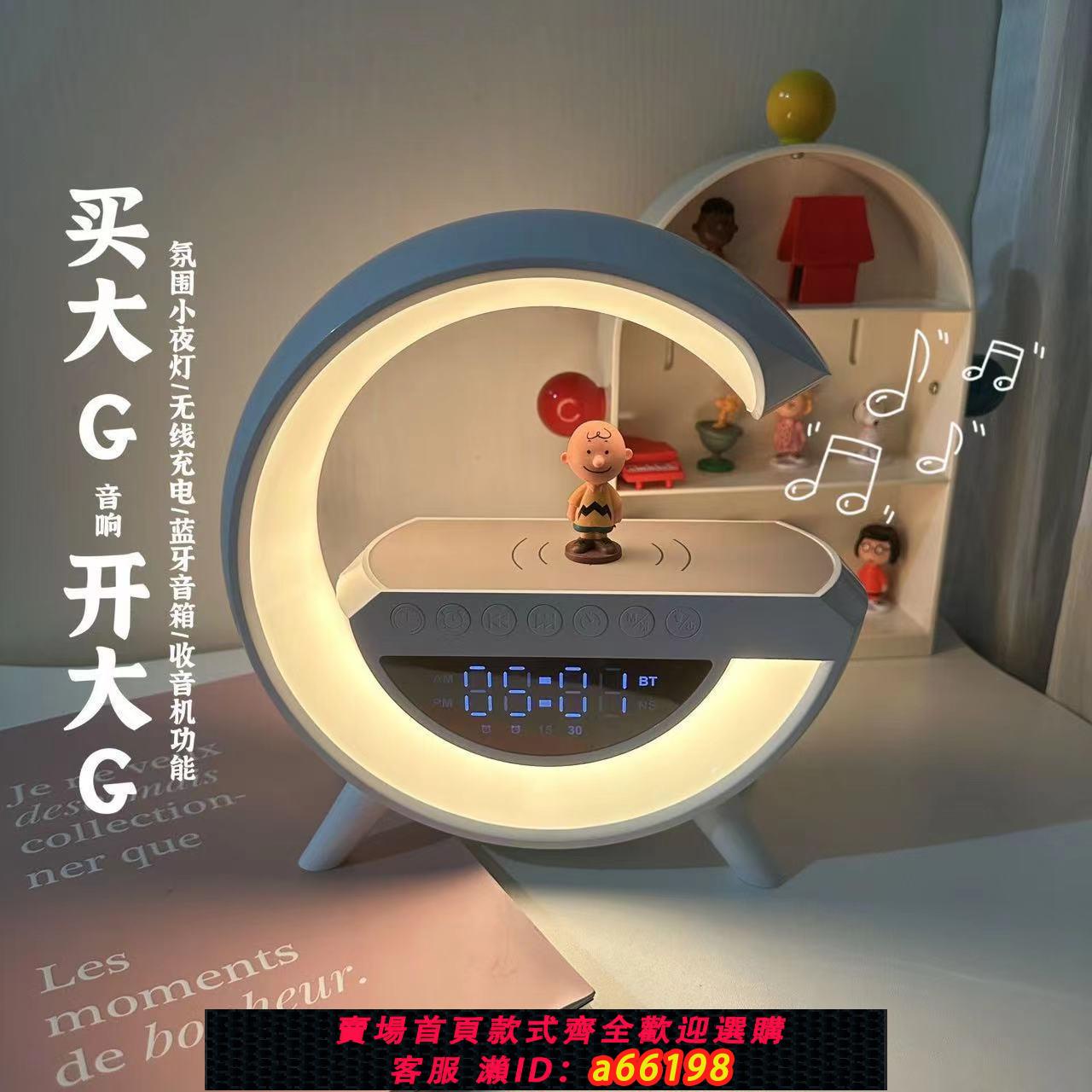 【臺灣公司 可開發票】多功能無線充電音響藍芽宿舍炫酷擺件兩用時鐘氛圍燈顏值生日禮物
