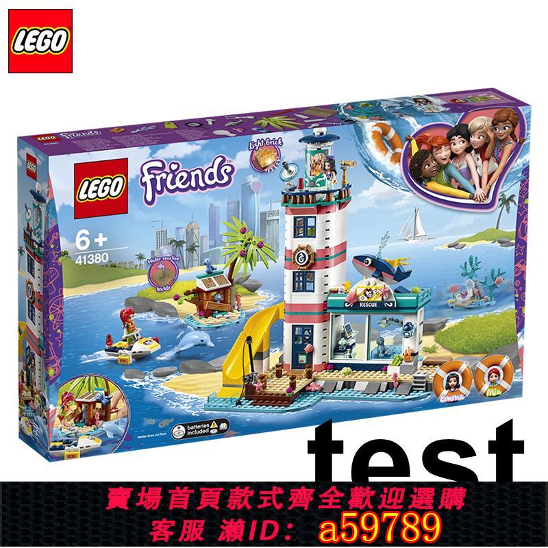 【臺灣公司 可打統編】樂高LEGO好朋友系列遊樂場奇趣海龜翻轉車女孩兒童拼裝積木玩具