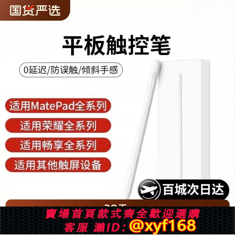 {臺灣公司貨 可打統編}適用於華為matepad11手寫筆10.4寸觸控筆平板10.8手寫筆M6二代pro觸屏筆padpencil觸控V7暢享2榮耀v6通用