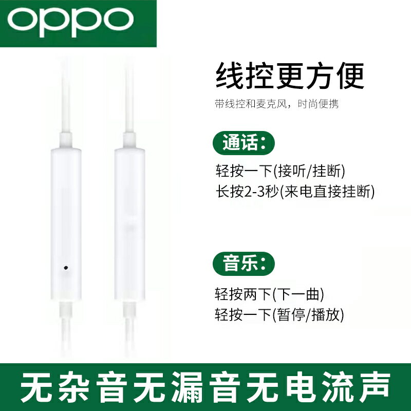 OPPO原裝有線耳機FindX2/3/5/6 Reno5/6/7/8/9/10pro type-c介面
