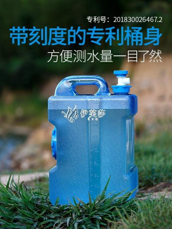 儲水桶 戶外水桶家用儲水用飲用車載塑料PC裝礦泉純凈水箱家用蓄水帶龍頭