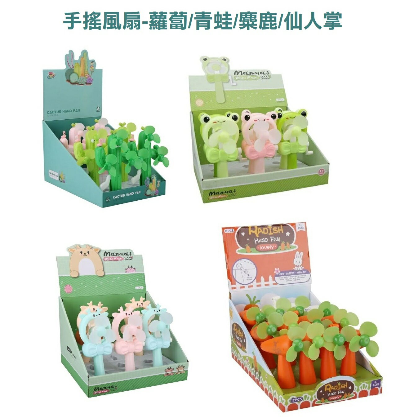 【現貨】手持風扇 隨身風扇 小風扇 手搖風扇 造型風扇 造型小風扇 青蛙造型 麋鹿造型 柚柚的店