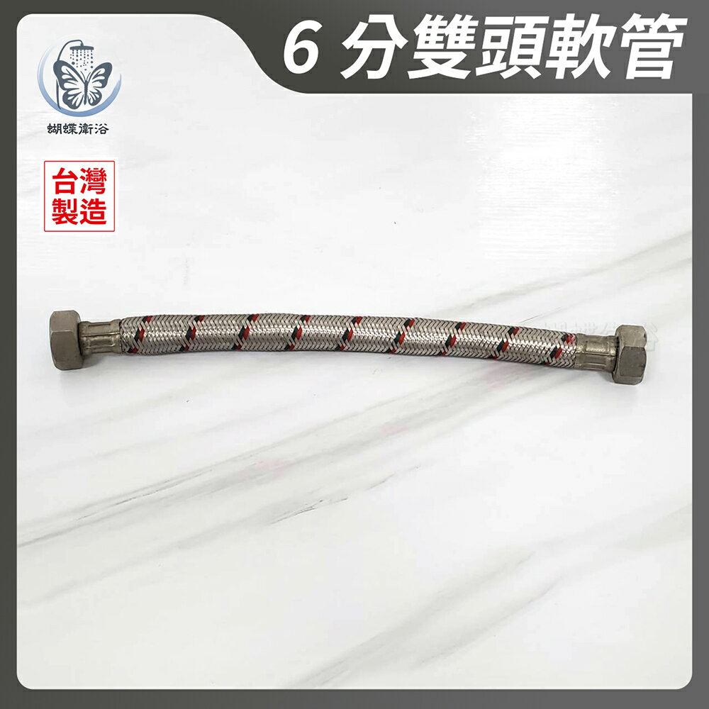 【6分雙頭軟管】台灣製造.加大加粗【領券滿額再折千11/30止】