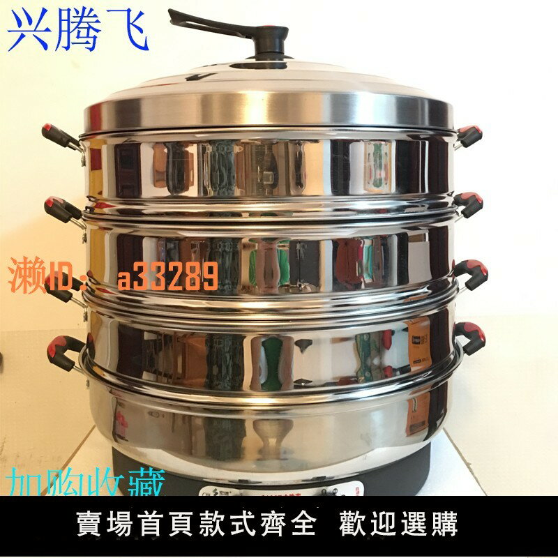 【可開發票】超大號電蒸籠商用插電蒸鍋保溫不銹鋼自斷電52cm電蒸鍋三層蒸饅頭