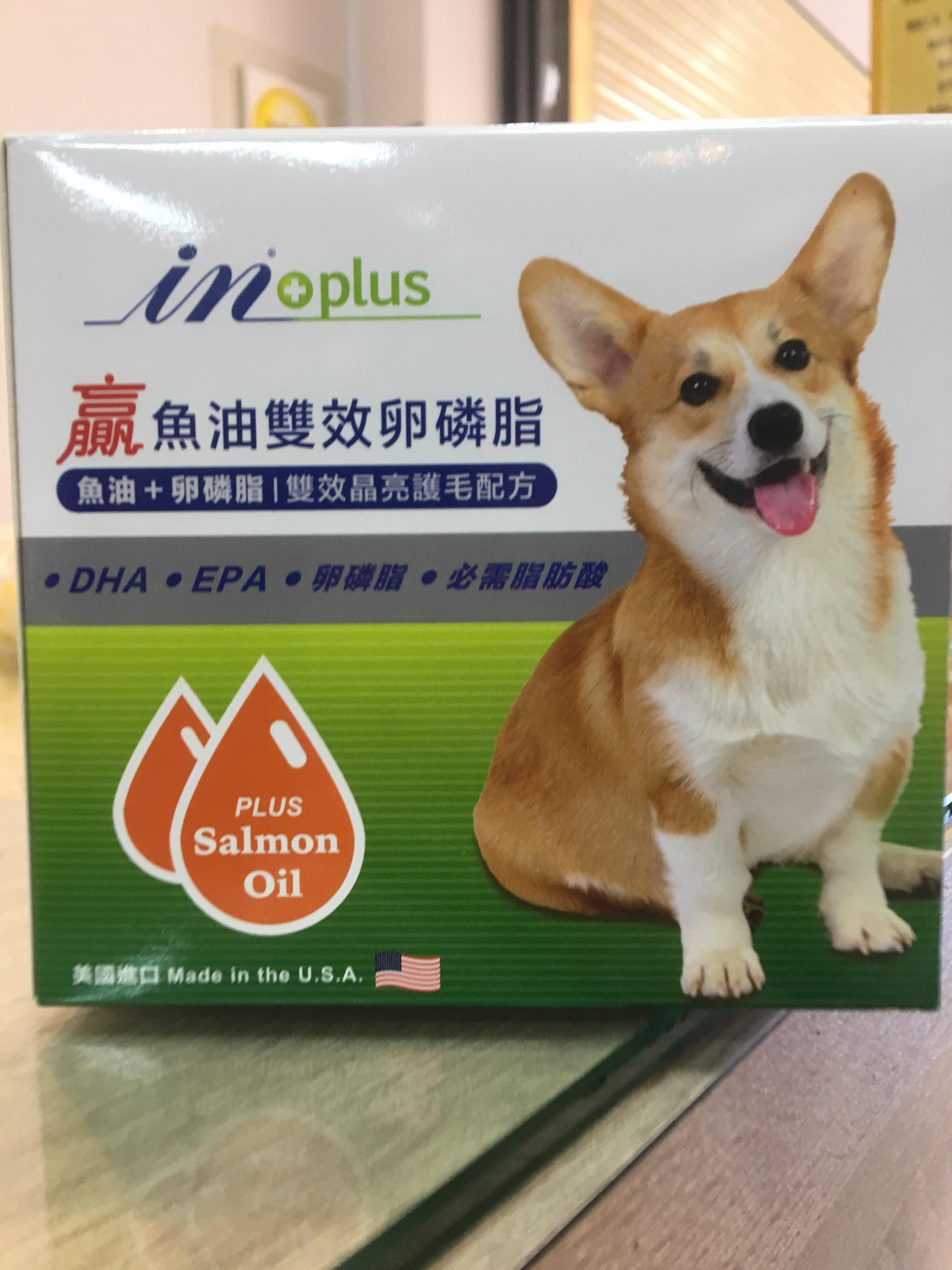 IN-PLUS 贏 犬用 魚油雙效卵磷脂-1lb⭐寵物週年慶-9月滿1999抽多尼斯寵物自動餵食器⭐