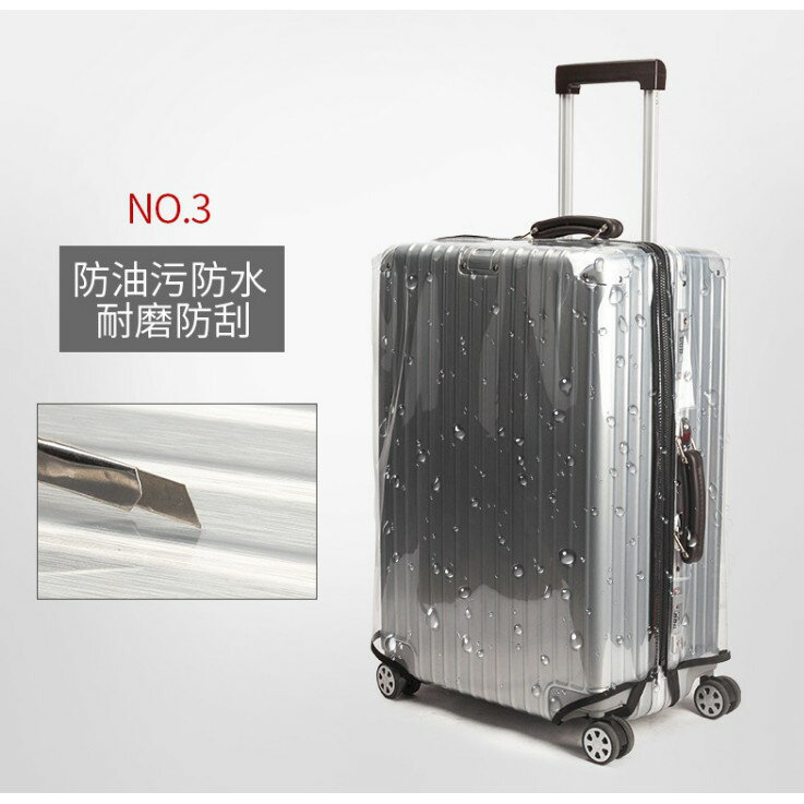 免拆卸拉鍊系列 透明箱套 行李套 行李箱保護套 防塵套 行李箱套 50絲加厚【櫻桃嚴選】 加厚耐磨19吋20吋24吋25吋28吋29吋30吋 3