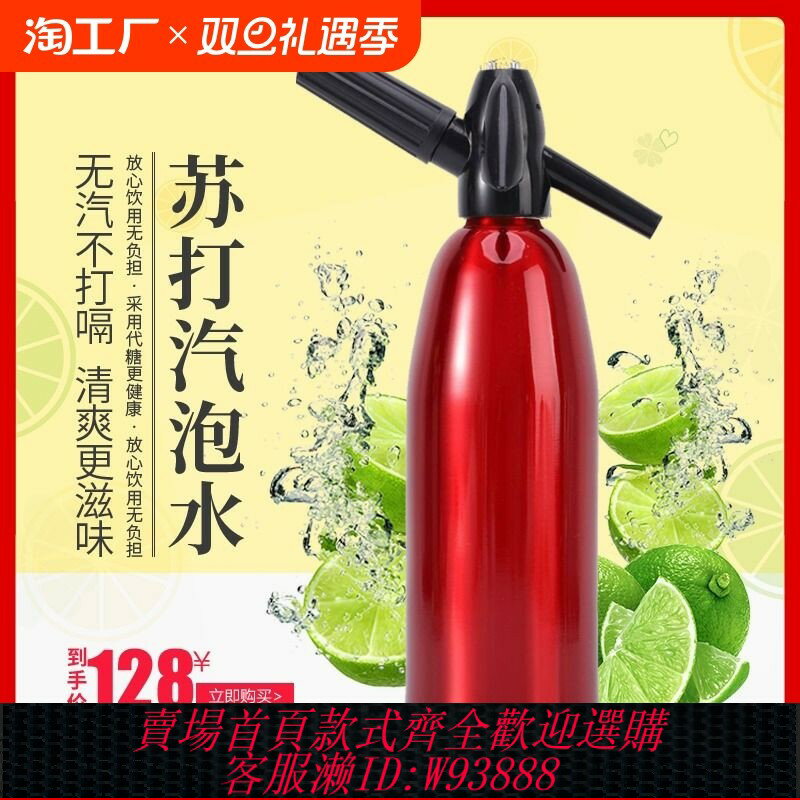 {臺灣公司貨 可打統編}商用氣泡水機蘇打水碳酸飲料打氣機二氧化碳氣泡彈氣瓶家用便攜式