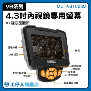 螢幕主機 螢幕零組件 1080高清螢幕 孔洞 MET-VB-100SM 工業用