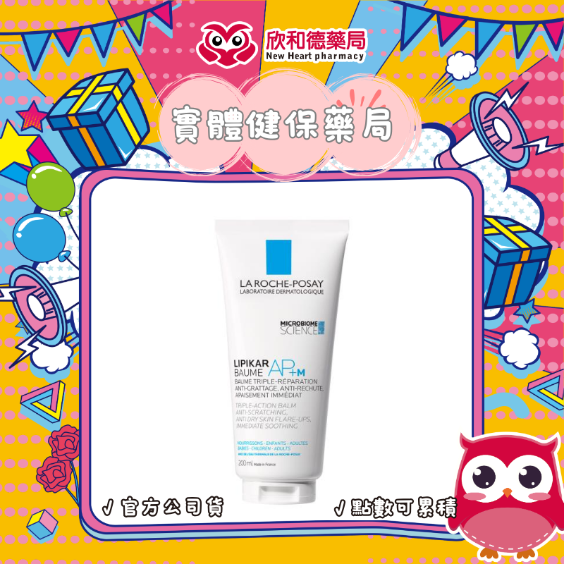 理必佳極效滋潤霜 200ML【paripika 藥妝生活館】