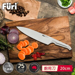 澳洲Furi 不鏽鋼廚用刀-20公分 FUR-11016