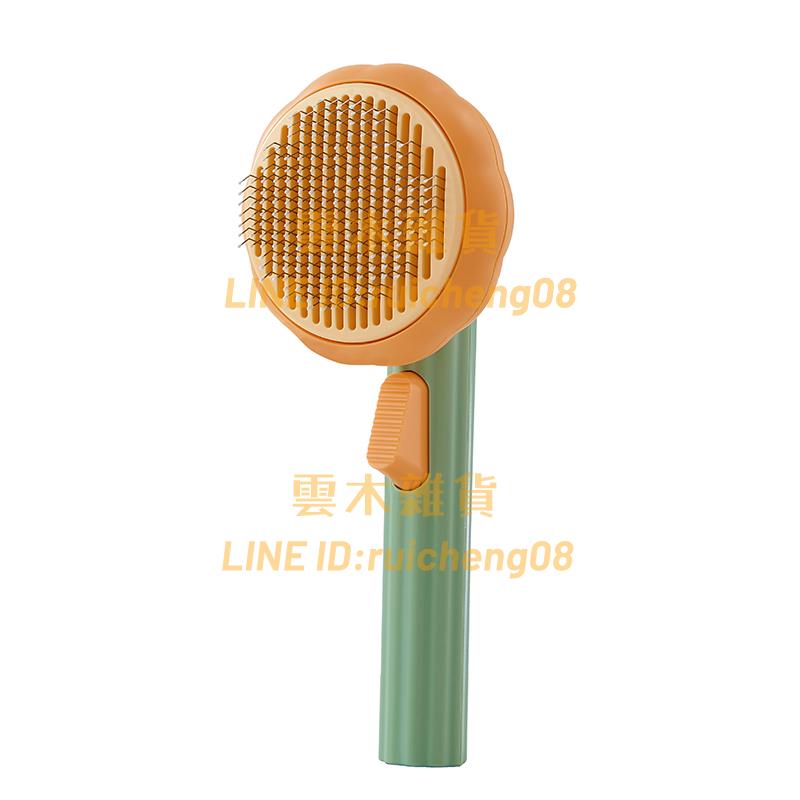 梳子南瓜梳寵物除毛梳 貓咪狗狗除毛神器浮毛寵物用品【雲木雜貨】