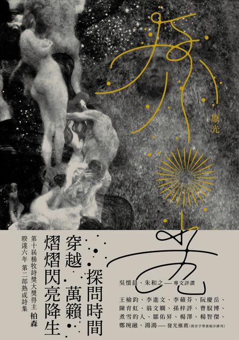 原光【電子書】