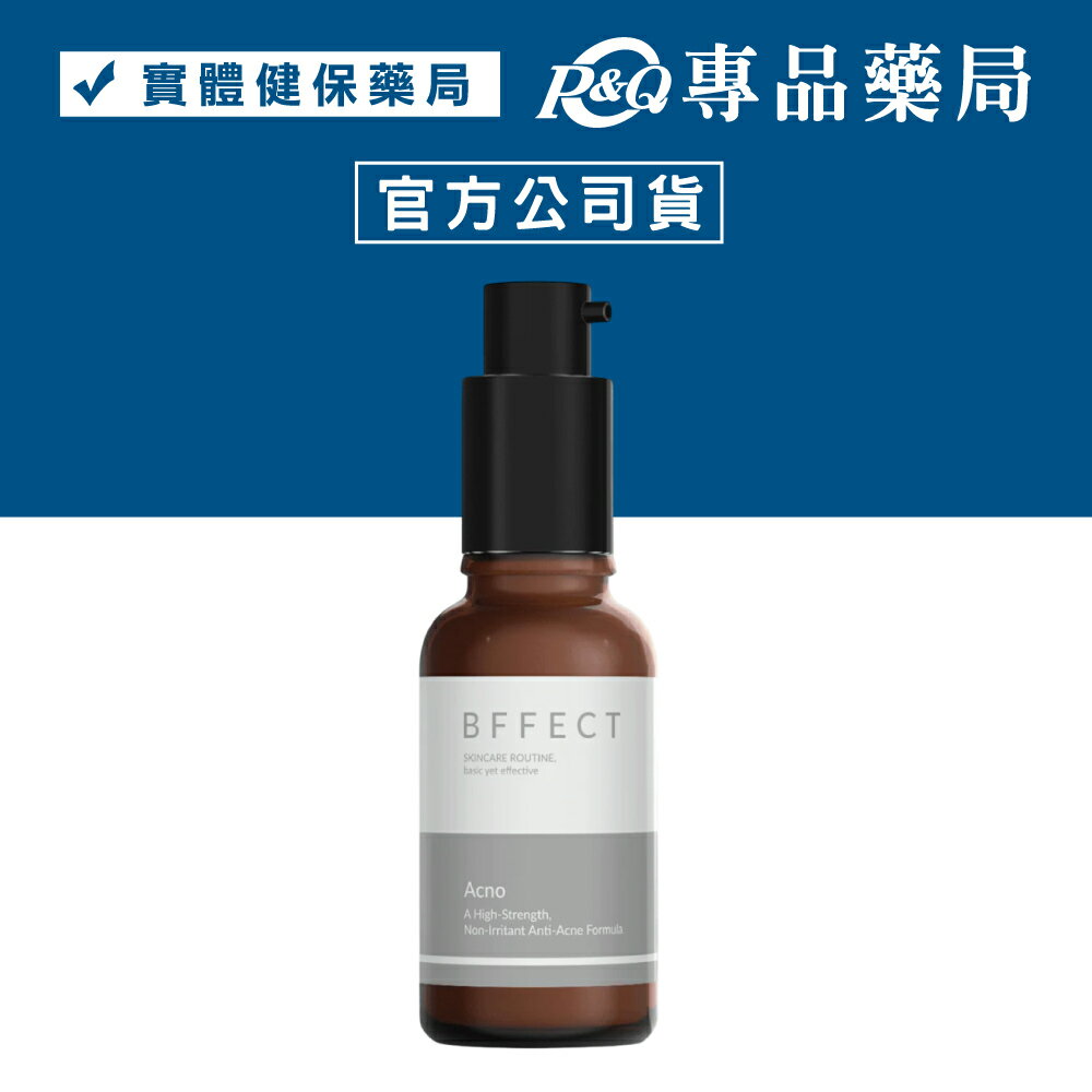 2025.10 BFFECT Acno敏感肌抗痘精華 30ml/瓶 (戰痘瓶) 專品藥局【2030435】