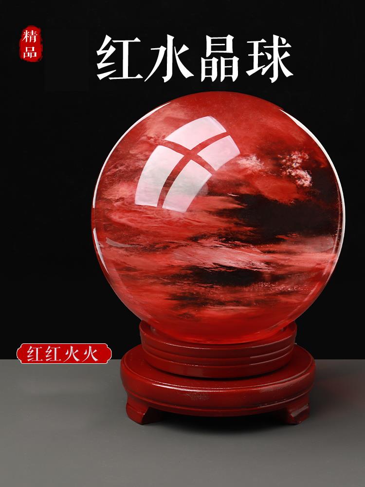 天然紅水晶球熔煉水晶擺件原石家居客廳玄關辦公室工藝品開業禮| 協貿 