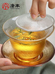 唐豐錘紋水晶三才蓋碗家用簡約功夫沖茶器耐熱玻璃泡茶碗190162