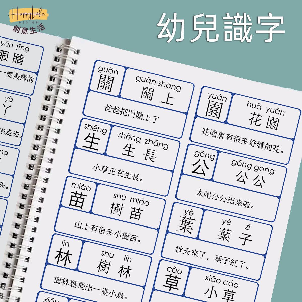 繁體港版幼兒識字1300字卡片幼小銜接啟蒙學漢字配套練習認字卡 c7091