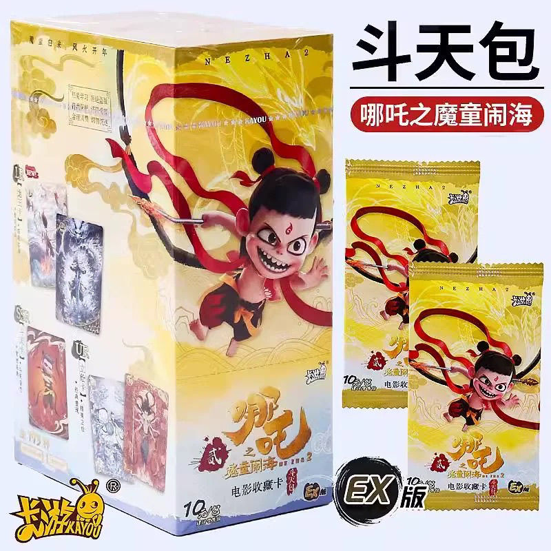 【正版】哪吒之魔童鬧海鬥天包卡牌動漫周邊故事電影系列收藏卡牌-創美