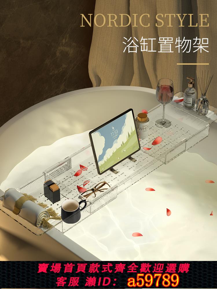 【臺灣公司 可打統編】可伸縮浴缸置物架側邊托盤泡澡置物板亞克力伴侶浴室架子浴桶支架