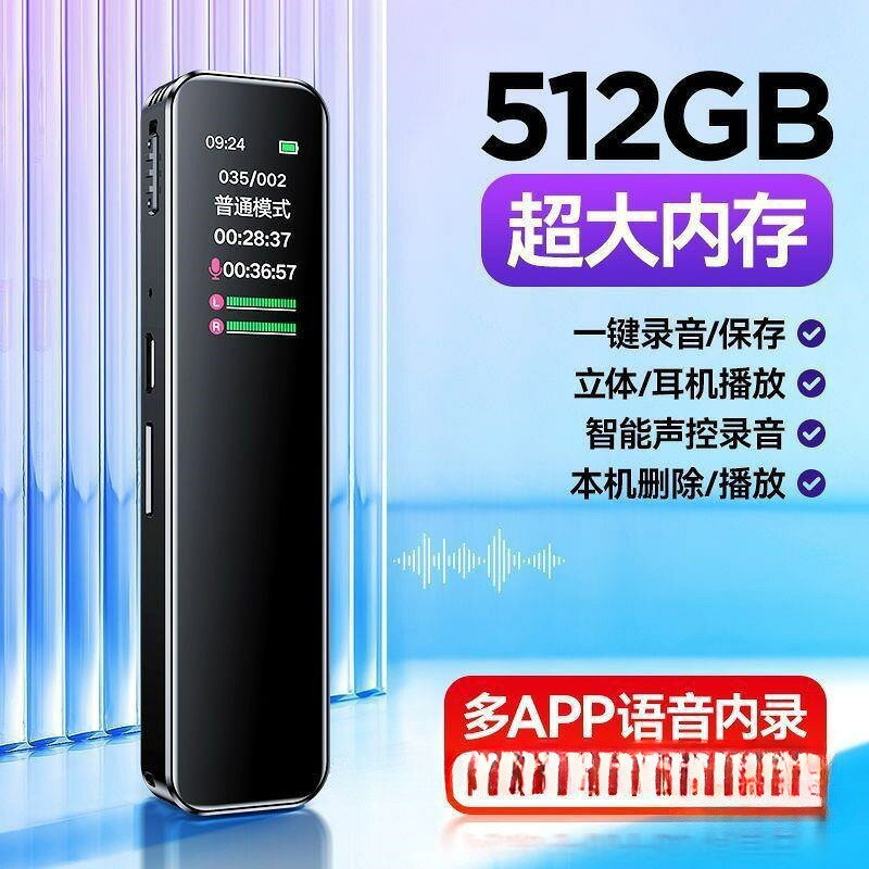 錄音筆 錄音棒 高畫質錄音筆 專業錄音筆 迷你錄音筆 學生上課錄音器錄音筆超長待機專業批發錄音機摯酷隨身小高畫質