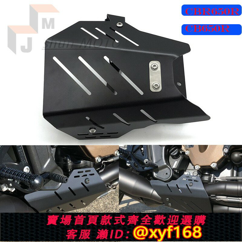 {臺灣公司貨 可打統編}適用本田CB650R改裝排氣管護板 CBR650R消聲器防摔罩 防燙蓋 隔熱