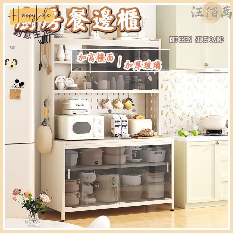 特惠/店長優選 【廚房餐邊櫃 免運】廚房餐邊櫃 收納置物架 廚房收納櫃 靠墻一體收納架 落地多層廚房櫃 櫥櫃 儲物櫃 餐邊櫃新店開業 全館八折起 售後保障