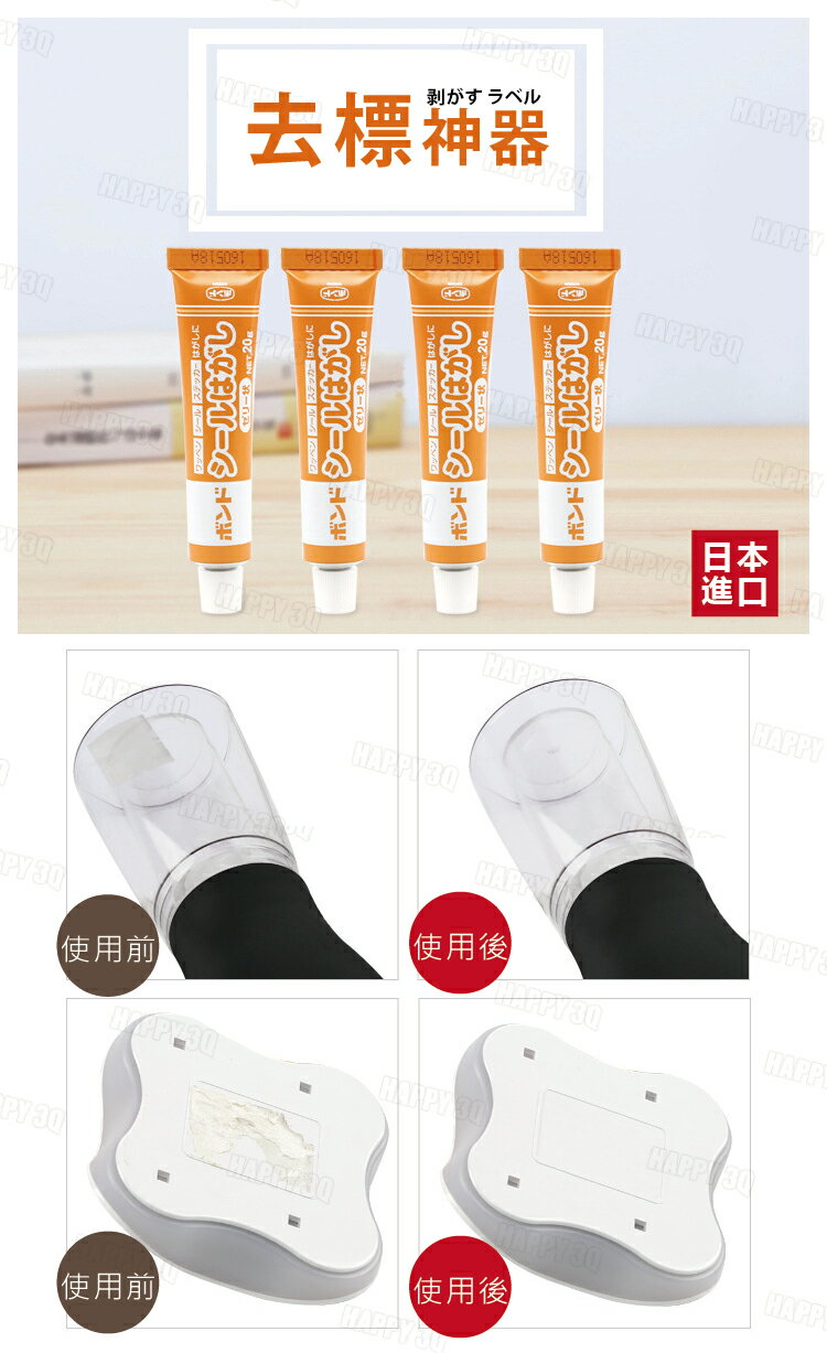 除膠劑 適用多種表面 去殘膠 除黏膠 撕標籤 玻璃膠印 去除貼紙 多用途 標籤除膠劑【AAA6179】 2