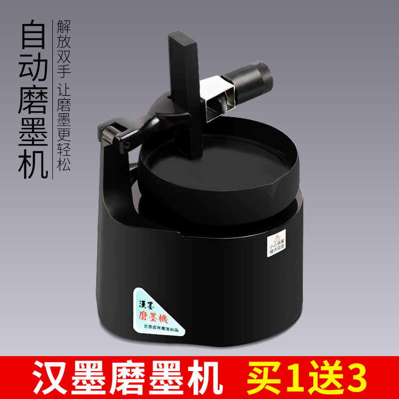 漢墨磨墨機仿人手磨墨硯臺原石質發墨效果好文房四寶禮品套裝| 協貿國際