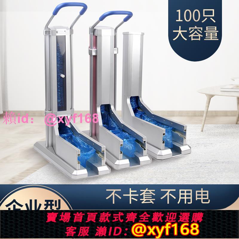 一次性鞋套機全自動腳套器踩腳換穿套鞋機工廠新款拖拉式家用商用