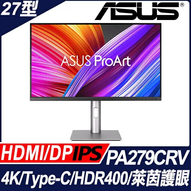 【hd數位3c】華碩 PA279CRV(2H2P1C/5ms/IPS/含喇叭/Delta E值小於2)支援USB-C 96瓦【下標前請先詢問 有無庫存】