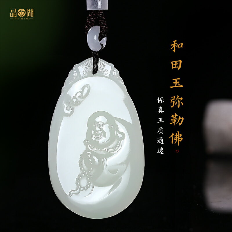 天然正品和田玉彌勒佛玉石吊墜男項鏈玉石掛件笑佛大肚佛玉墜女