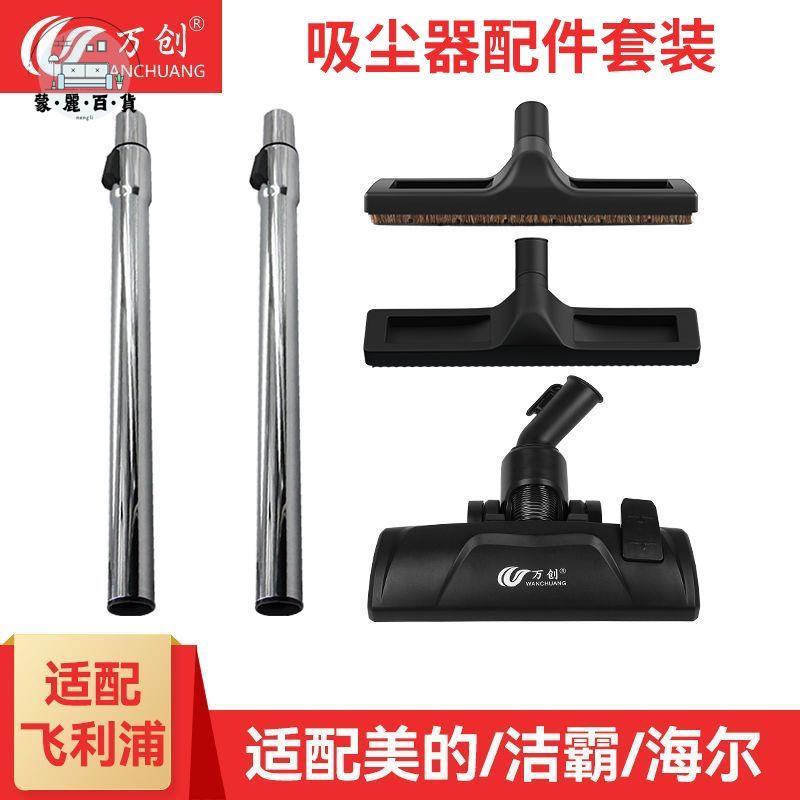 免運 吸塵器吸頭配件地刷適配美的海爾潔諾地板刷頭毛刷吸塵頭內32/35特惠/全館折扣 m5423