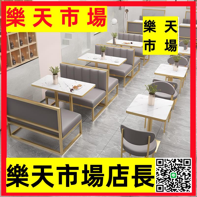 奶茶店桌椅組合網紅卡座沙發商用餐廳飯店咖啡廳漢堡店定制沙發