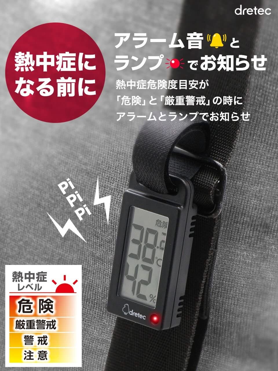 日本 dretec 攜帶型溫濕度計 O-289 溫度計 濕度計 戶外 外出 中暑 隨時掌握溫度【小福部屋】 3